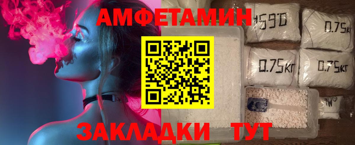 АМФЕТАМИН  Вход с VPN  Заволжье  Amphetamine VHQ 