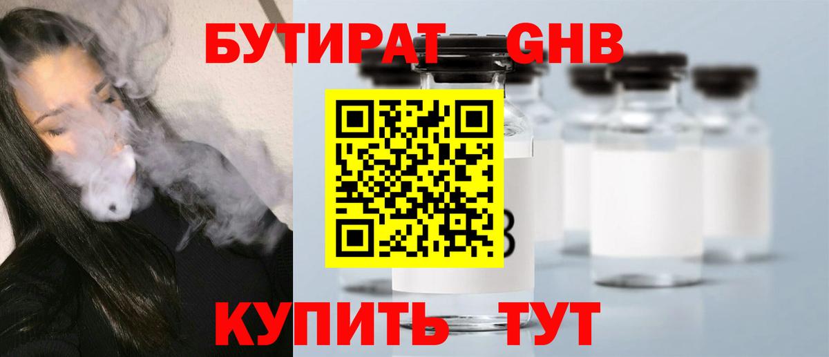 Заволжье  Бутират  Вход с VPN  БУТИРАТ буратино 