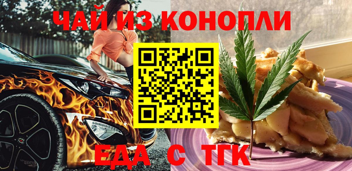 Canna-Cookies марихуана Заволжье