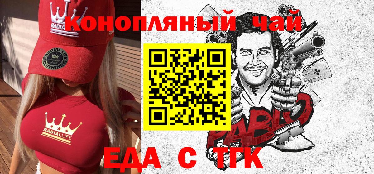 Заволжье  Еда ТГК марихуана  Вход с VPN 