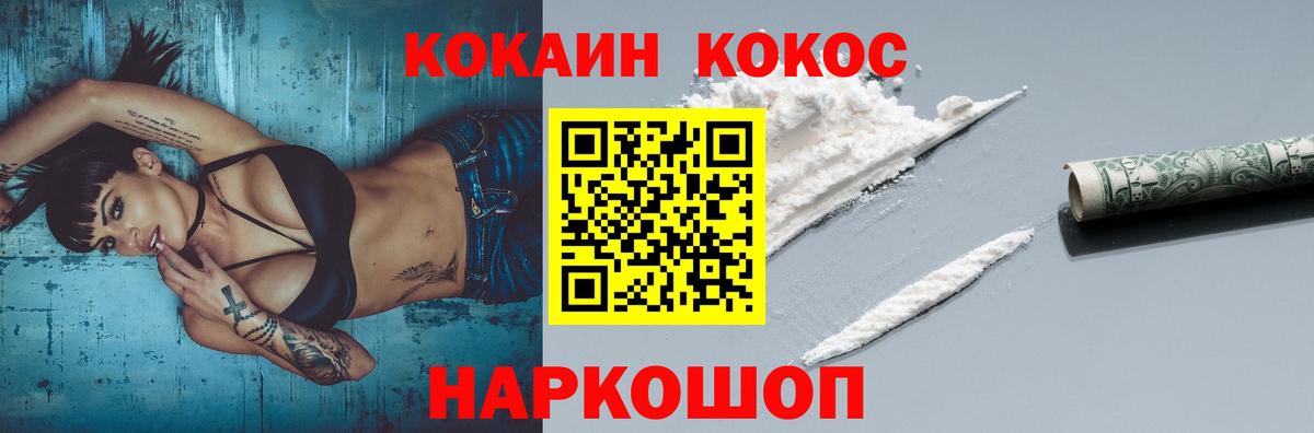 Кокаин 98% Заволжье