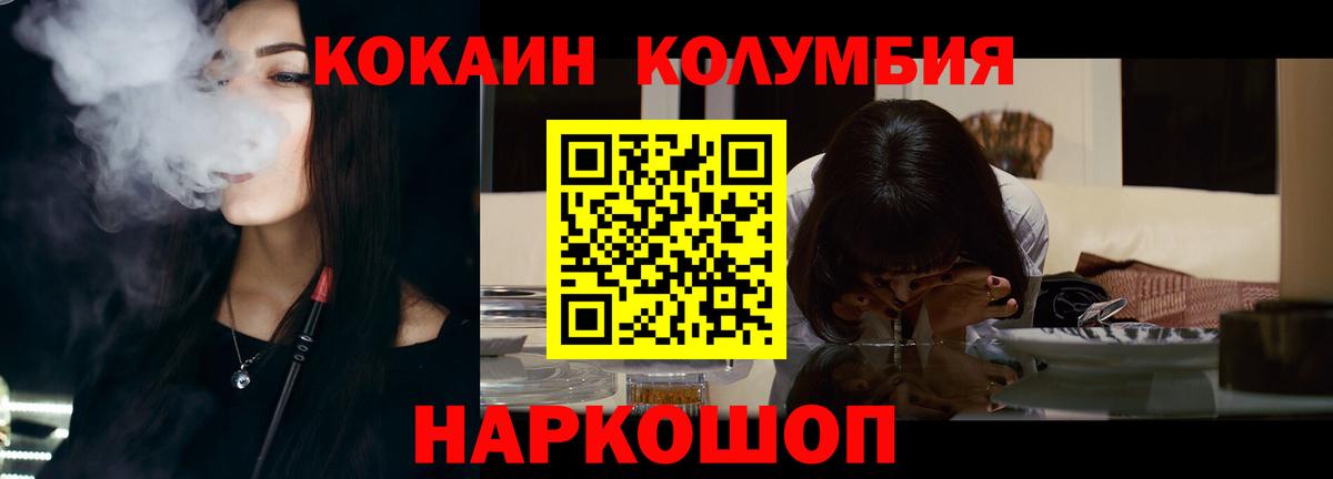 Cocaine Эквадор  Вход с VPN  COCAIN  КОКАИН Перу  Заволжье 