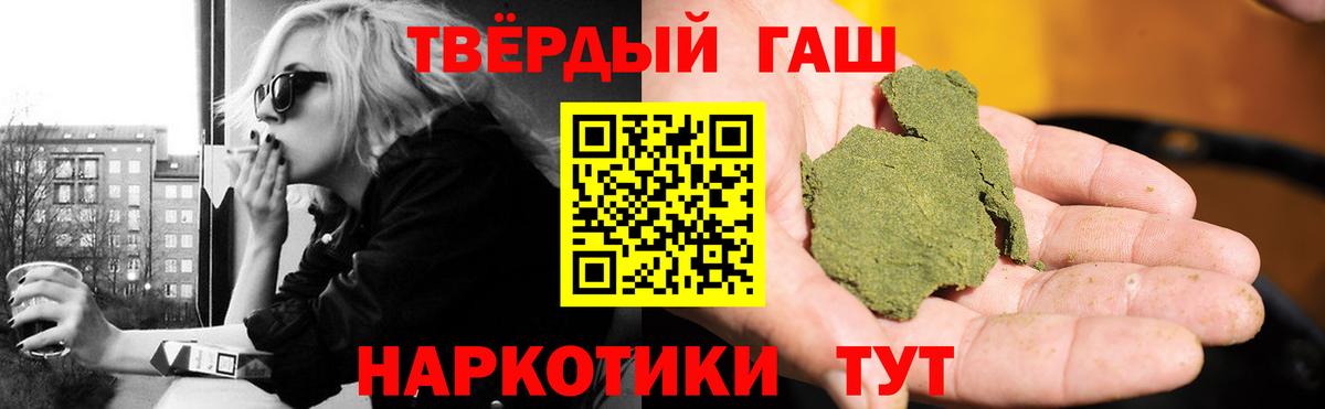 ГАШ Ice-O-Lator  Вход с VPN  Гашиш Изолятор  Заволжье 