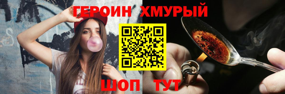 ГЕРОИН гречка Заволжье