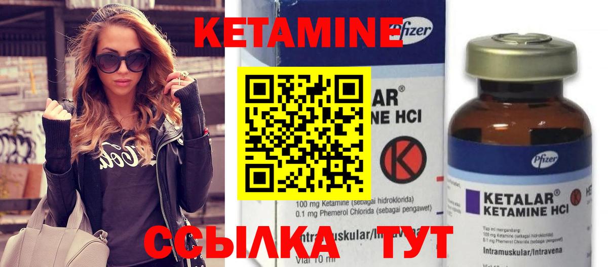 Заволжье  КЕТАМИН VHQ  Вход с VPN  КЕТАМИН VHQ 