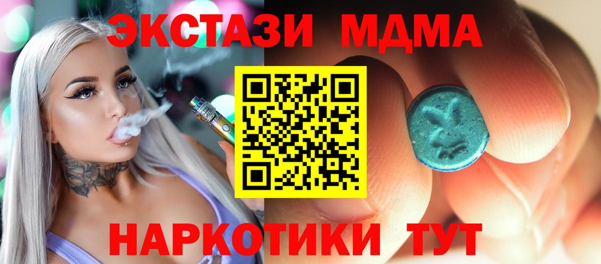 MDMA crystal Заволжье