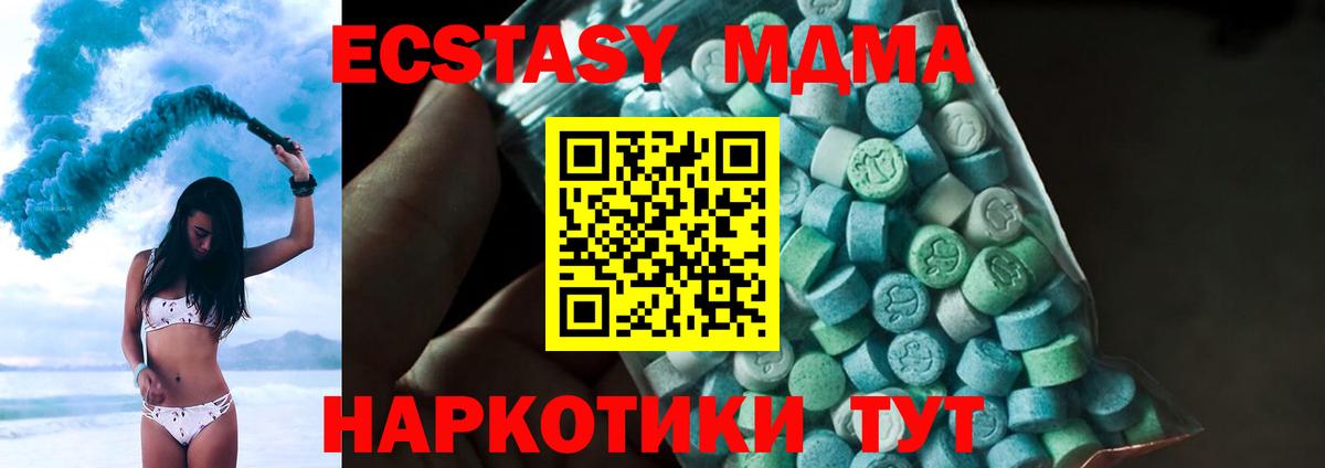 MDMA  Вход с VPN  Заволжье  MDMA молли  МДМА кристаллы 
