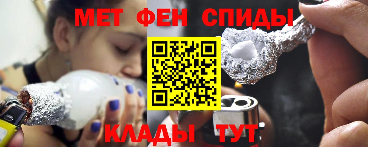 МЕТАМФЕТАМИН пудра Заволжье