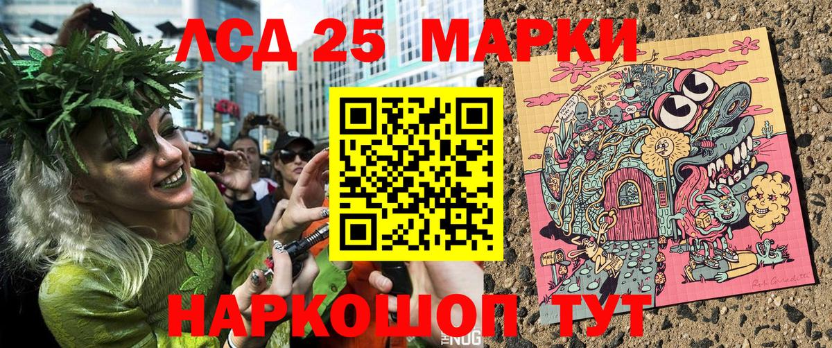 Марки N-bome 1500мкг Заволжье