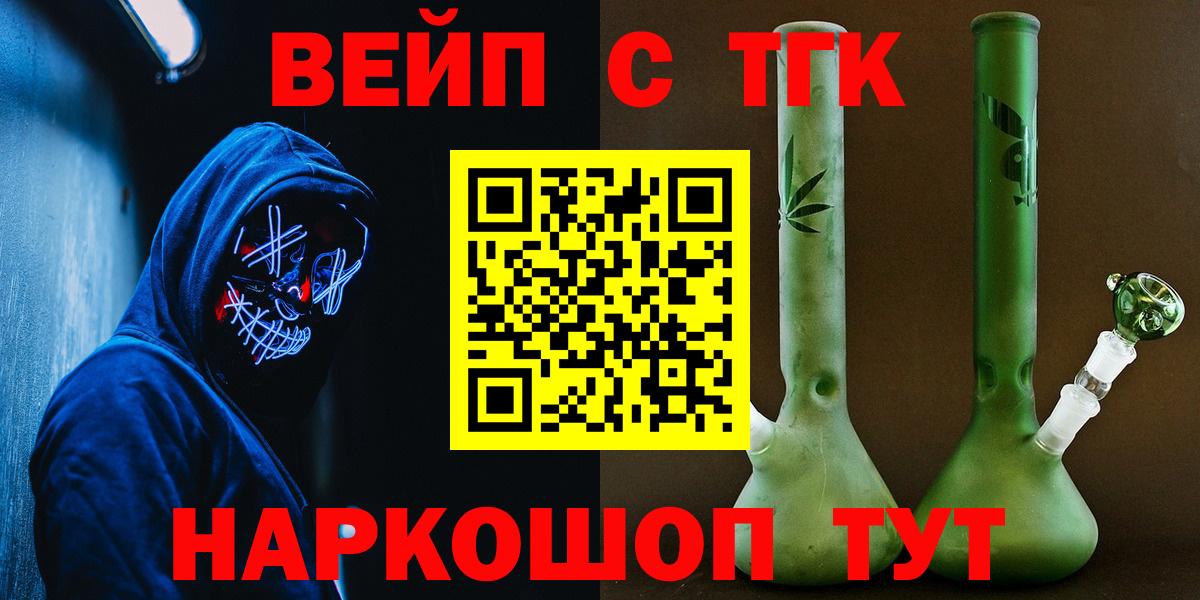 Дистиллят ТГК Wax  Вход с VPN  Заволжье 