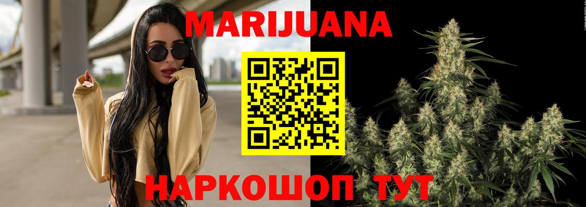 Марихуана семена Заволжье